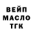 ГАШ гашик Asys Galutina