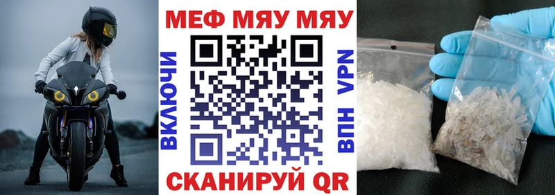 МЯУ-МЯУ мука Королёв