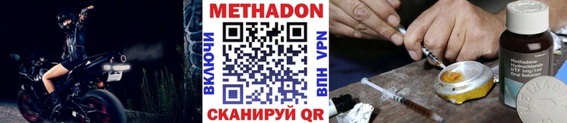 Метадон VHQ  наркота  Королёв 
