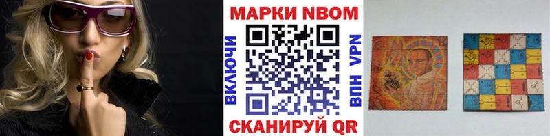 Марки N-bome 1,8мг  наркота  Королёв 